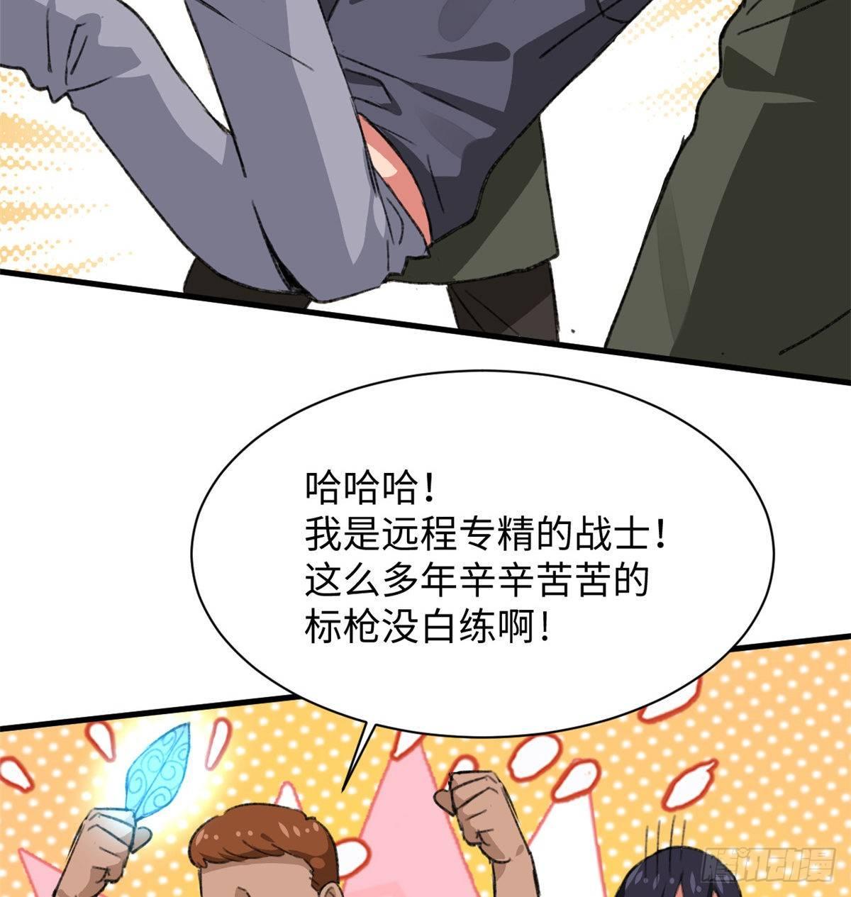 第34话 学姐姜苑迟-第35话