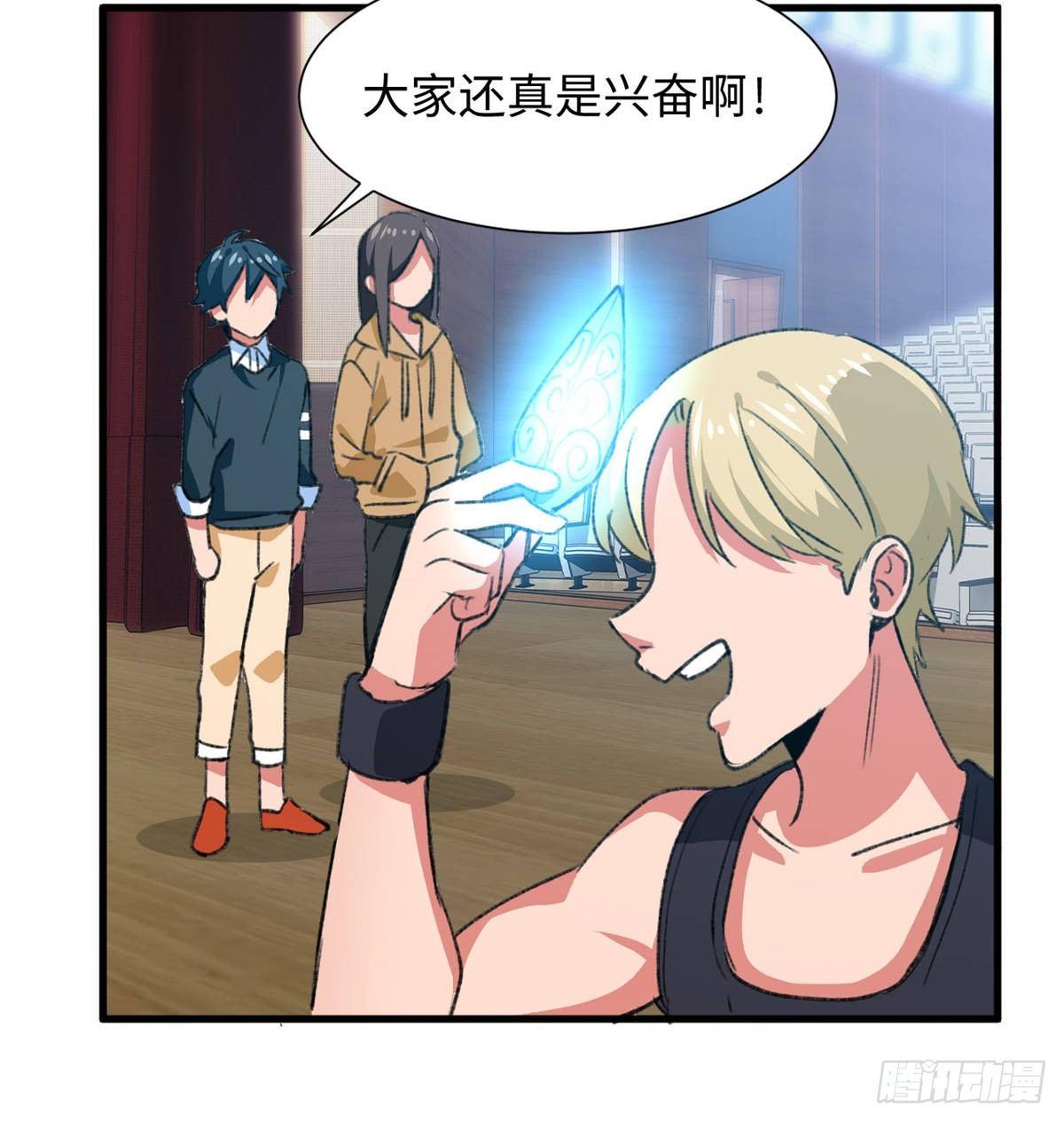 第34话 学姐姜苑迟-第35话