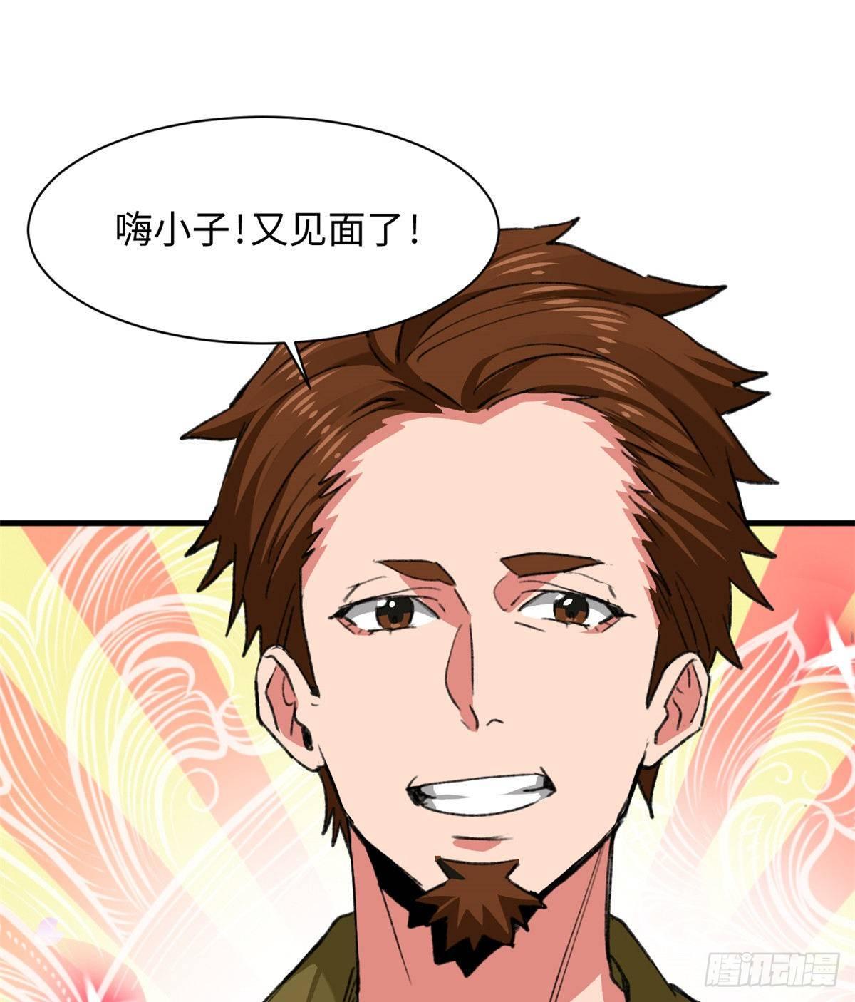 第34话 学姐姜苑迟-第35话