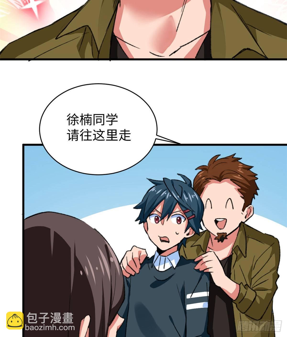 第34话 学姐姜苑迟-第35话