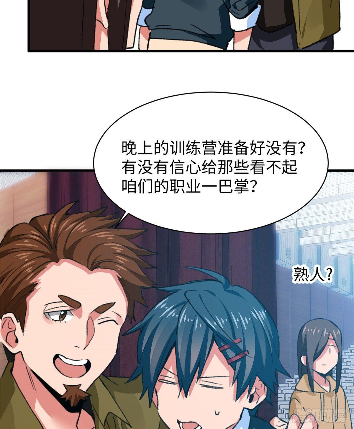 第34话 学姐姜苑迟-第35话