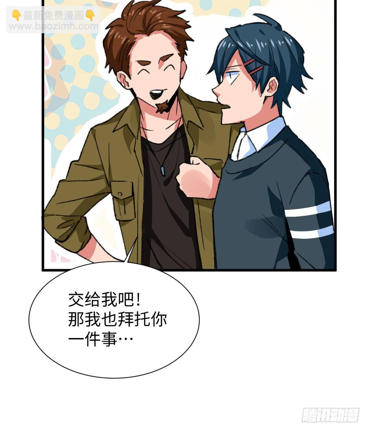 第34话 学姐姜苑迟-第35话