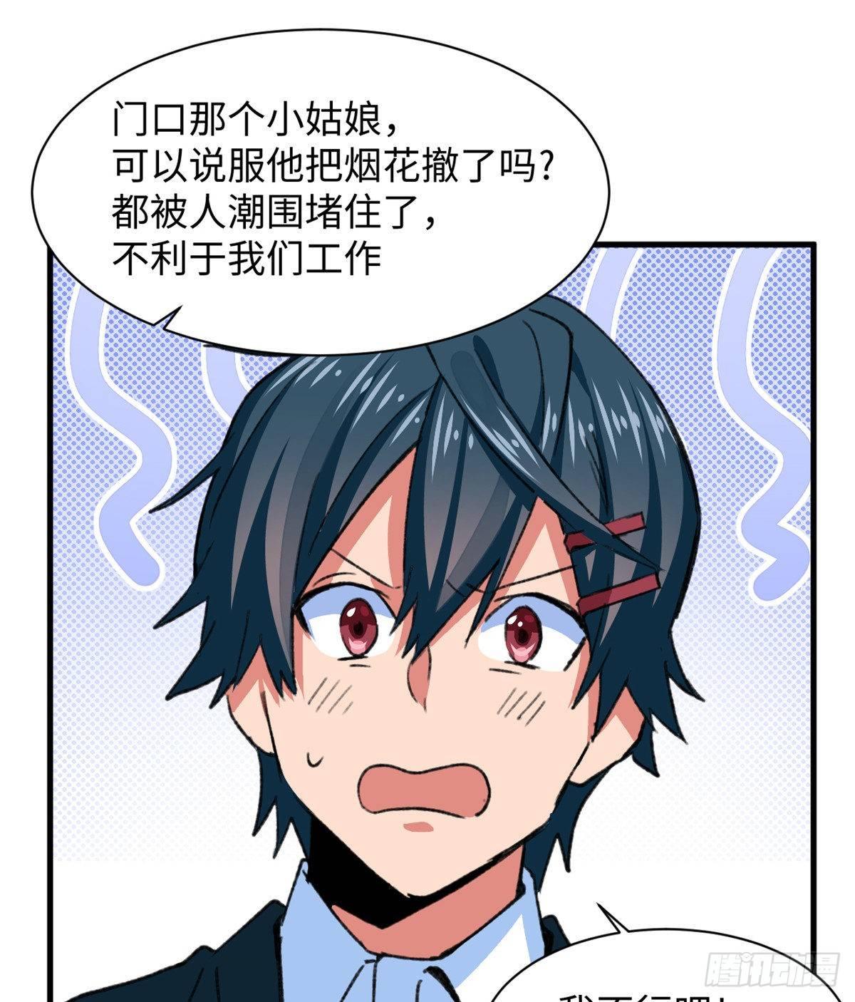 第34话 学姐姜苑迟-第35话