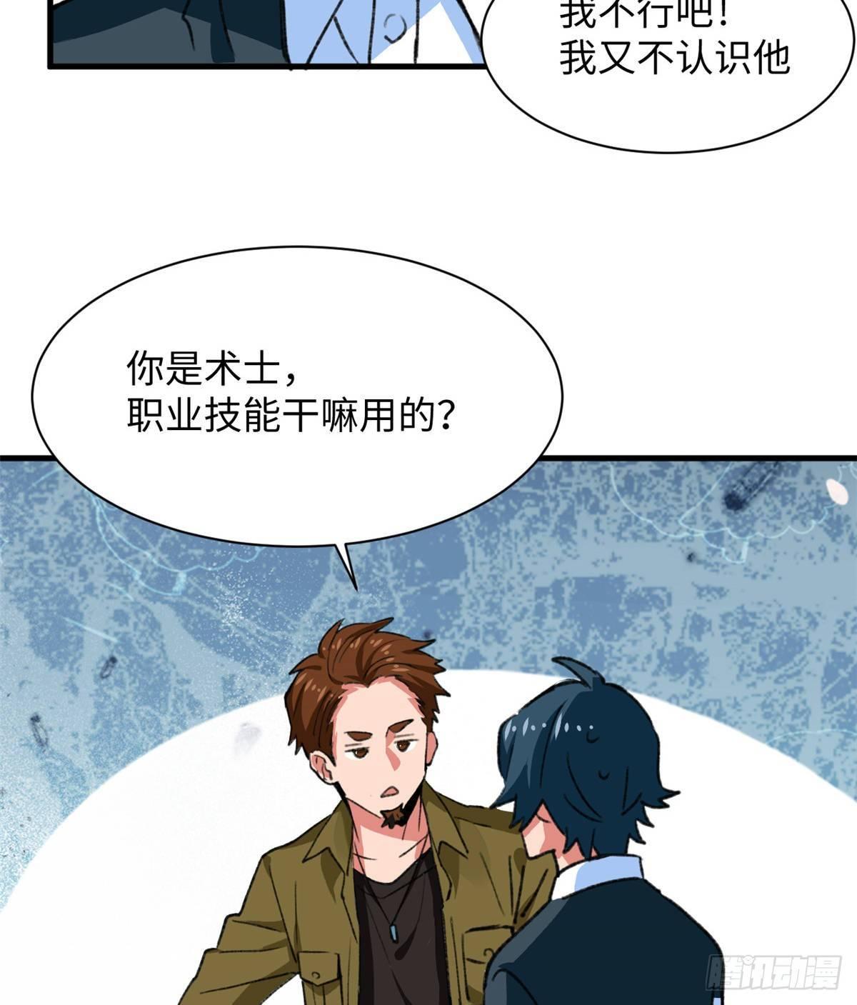 第34话 学姐姜苑迟-第35话