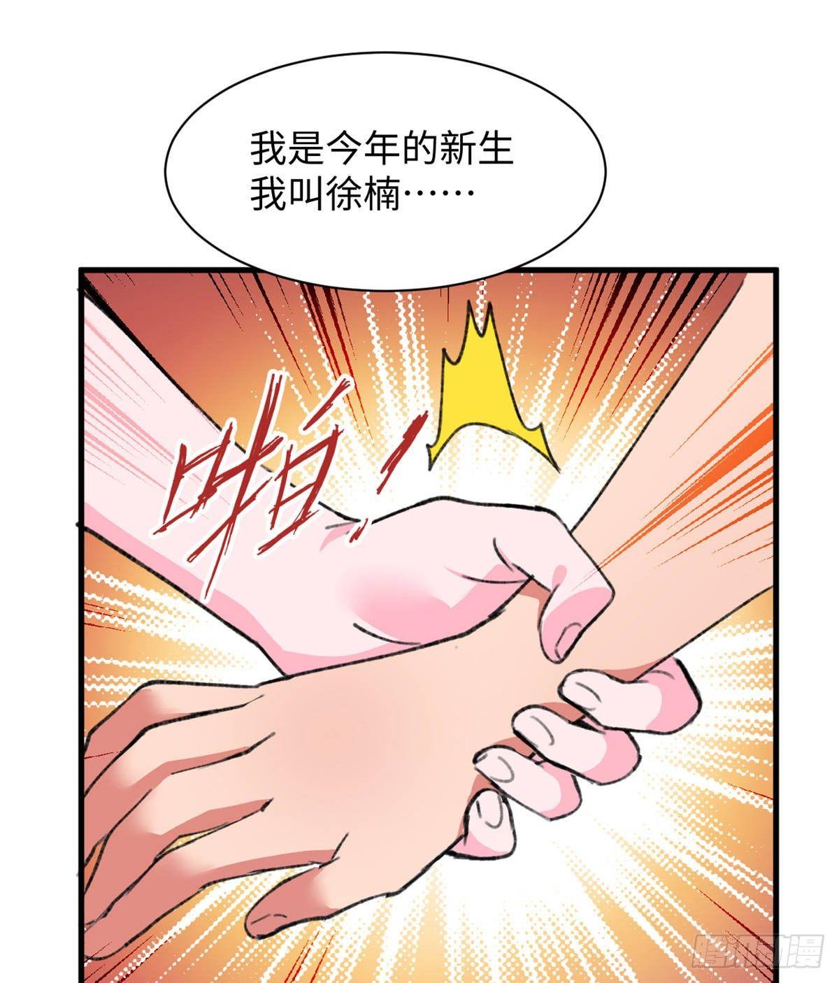 第34话 学姐姜苑迟-第35话