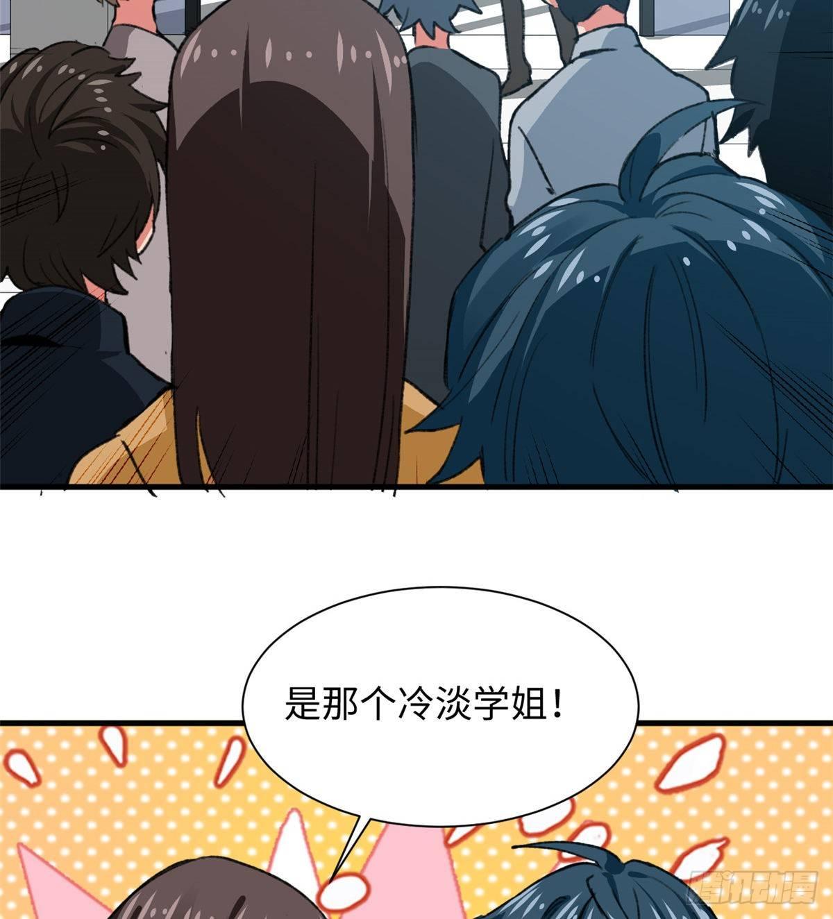 第34话 学姐姜苑迟-第35话