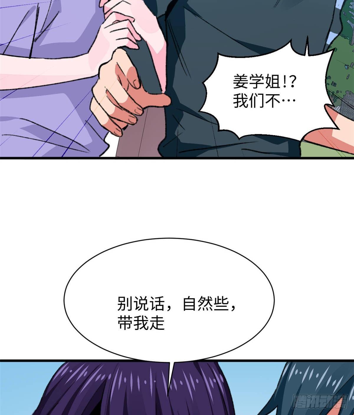 第34话 学姐姜苑迟-第35话