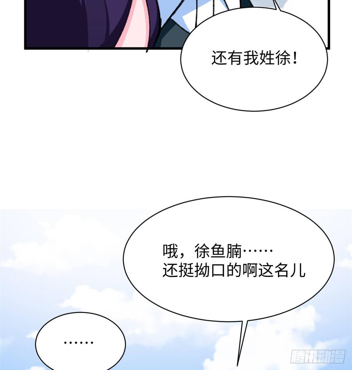 第34话 学姐姜苑迟-第35话
