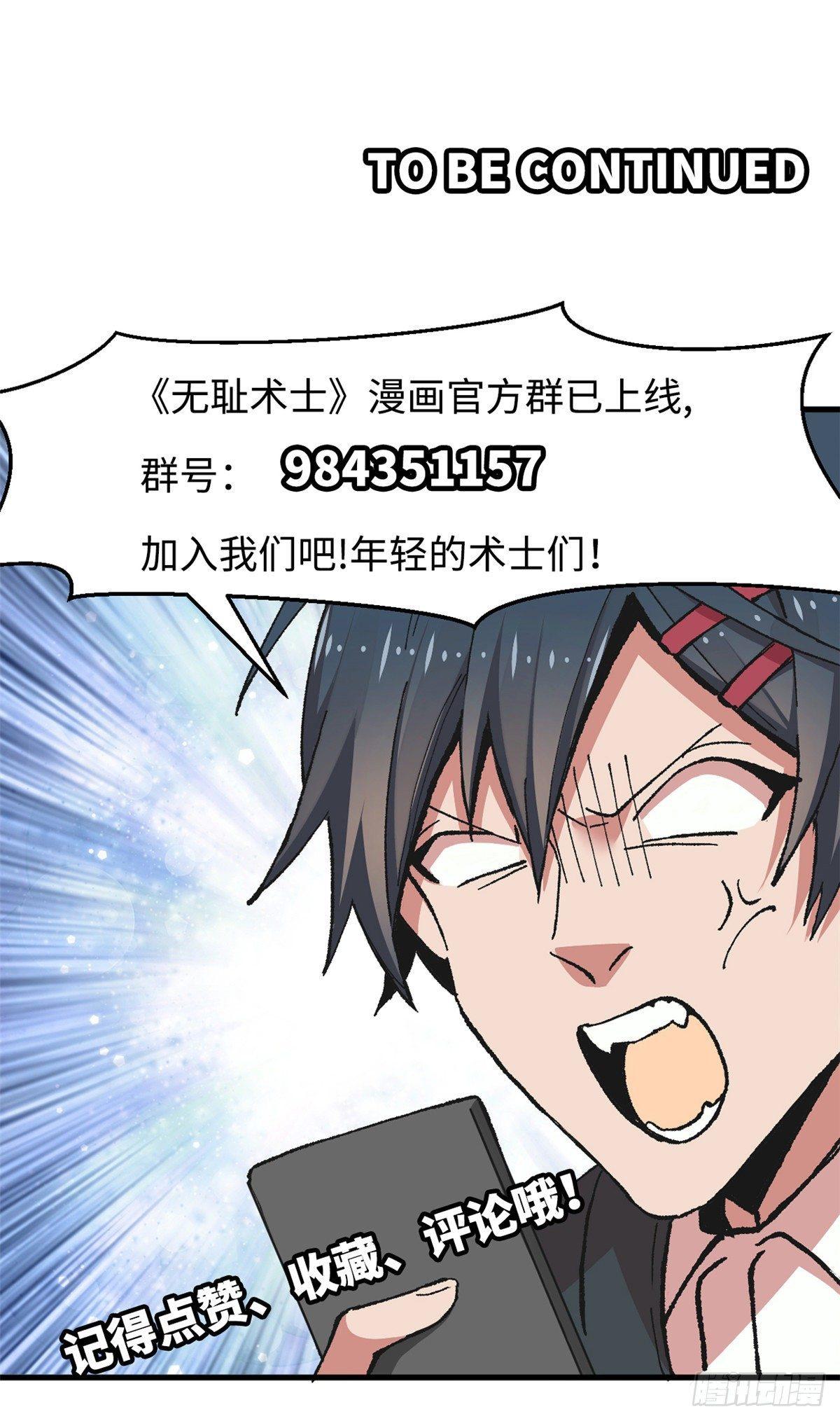 第34话 学姐姜苑迟-第35话