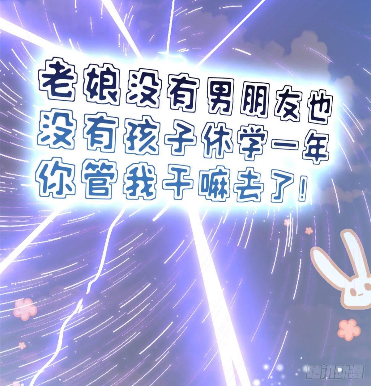 第34话 学姐姜苑迟-第35话
