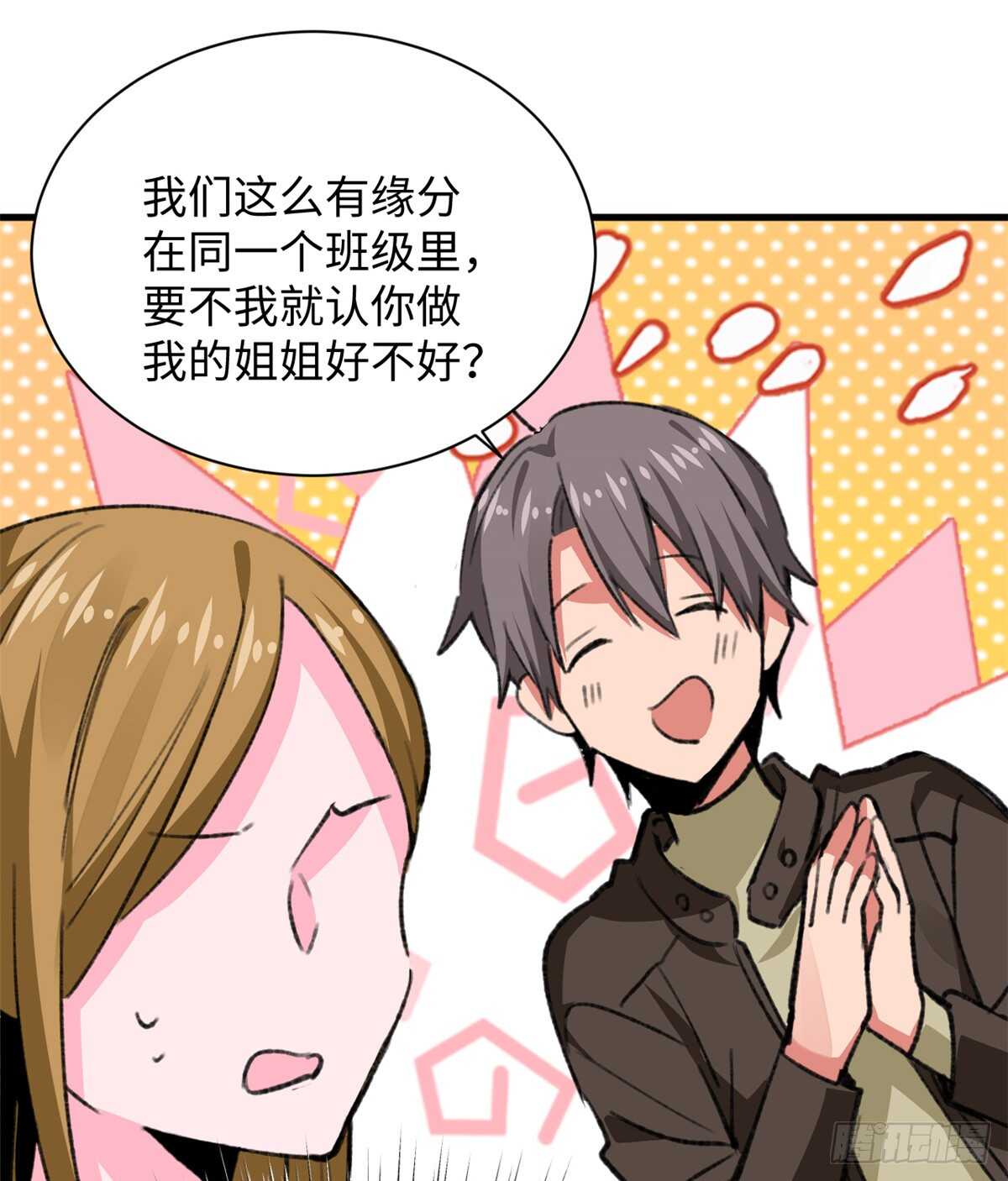 第35话 职业者训练营-第37话