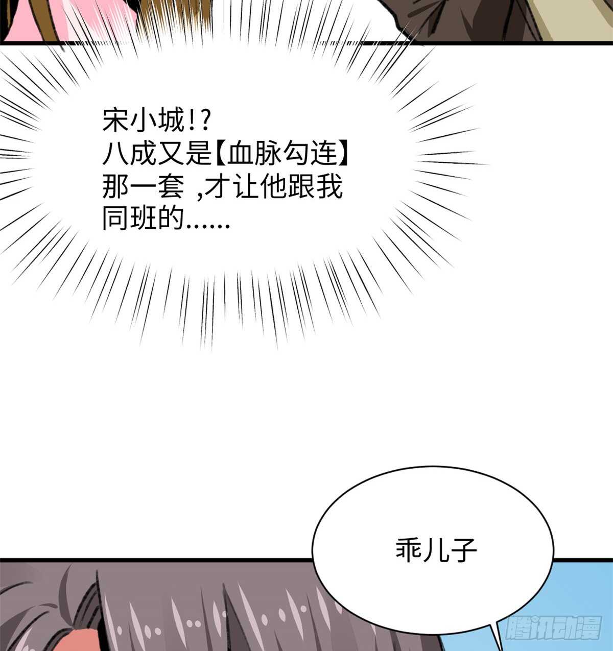 第35话 职业者训练营-第37话