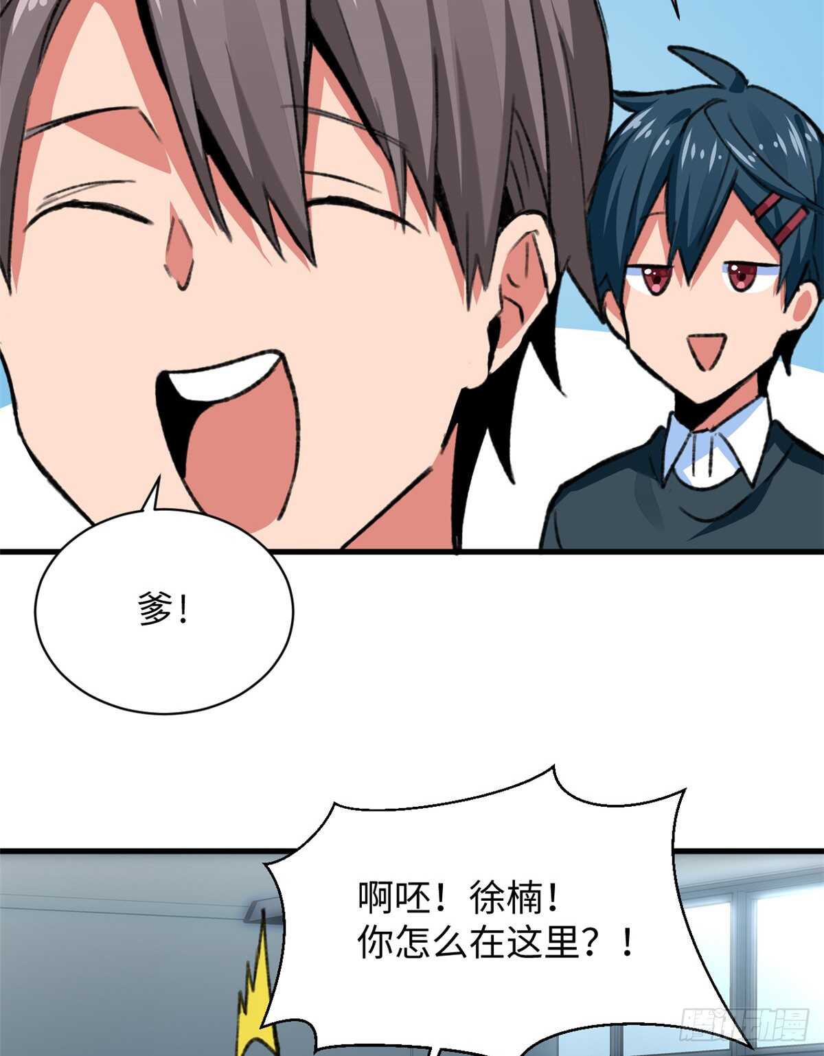 第35话 职业者训练营-第37话