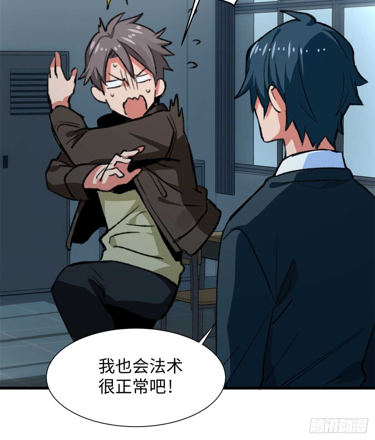 第35话 职业者训练营-第37话