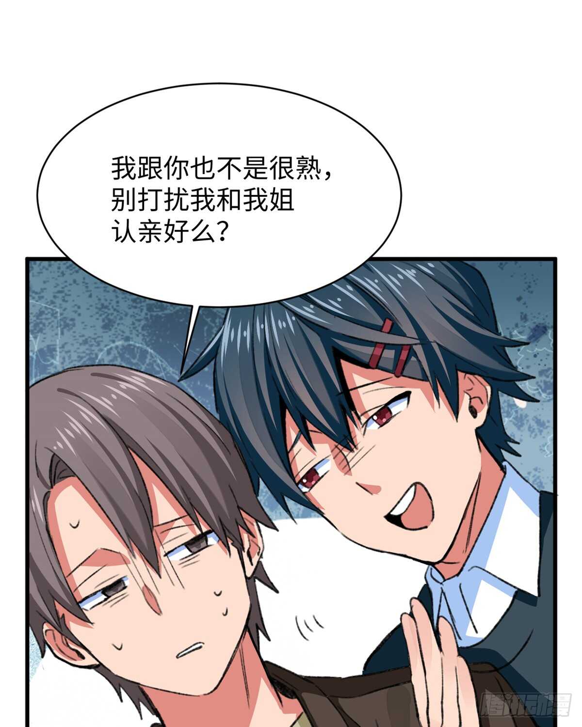 第35话 职业者训练营-第37话