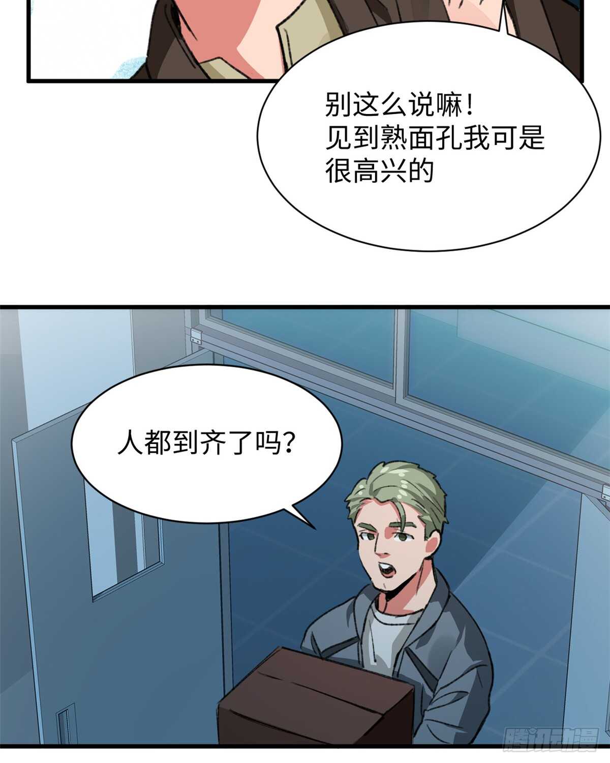 第35话 职业者训练营-第37话