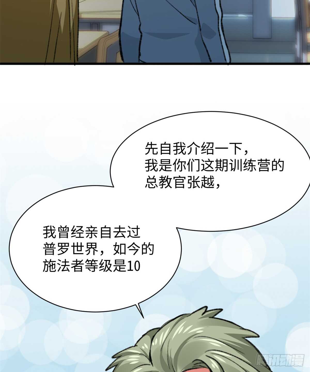 第35话 职业者训练营-第37话