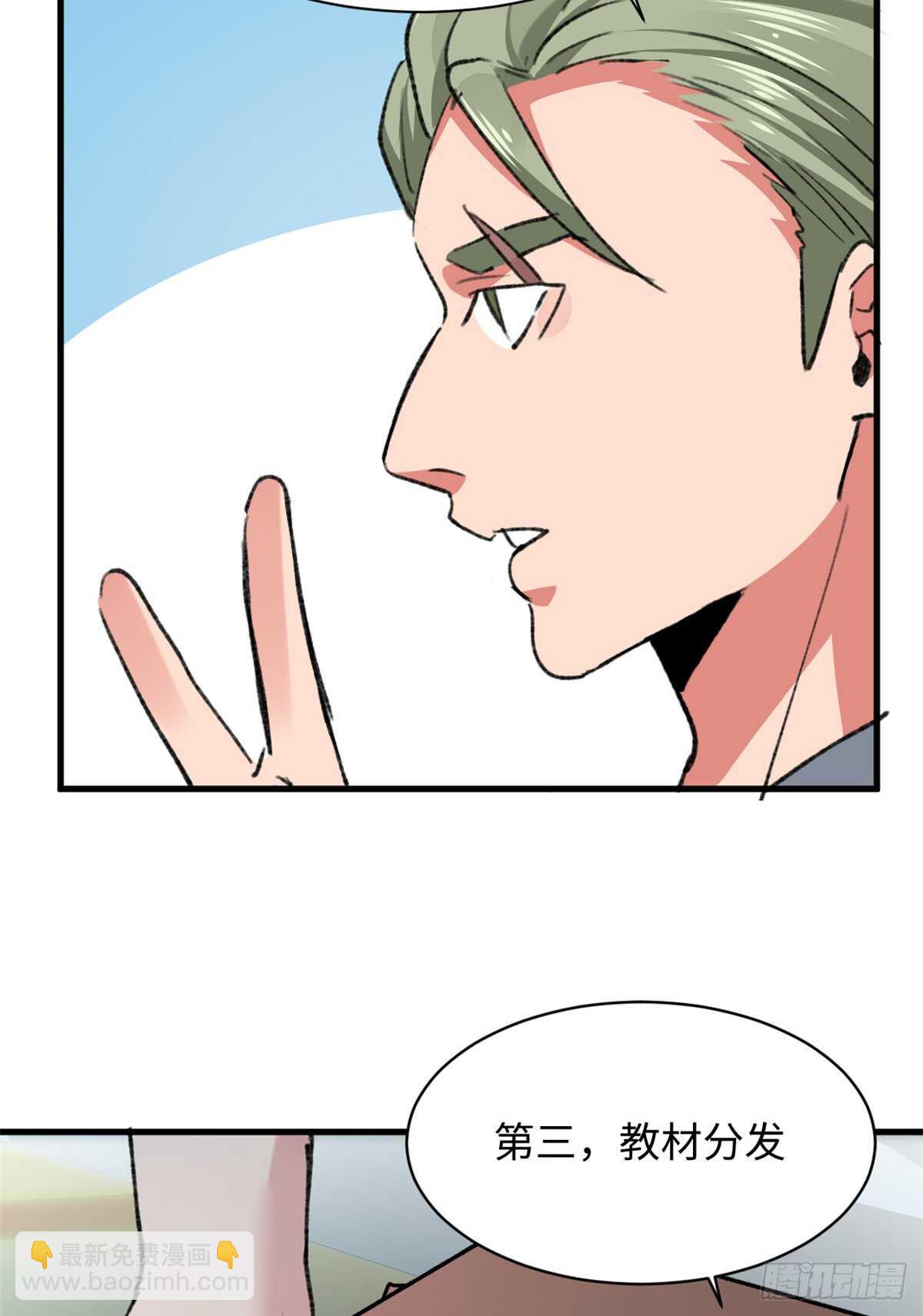 第35话 职业者训练营-第37话