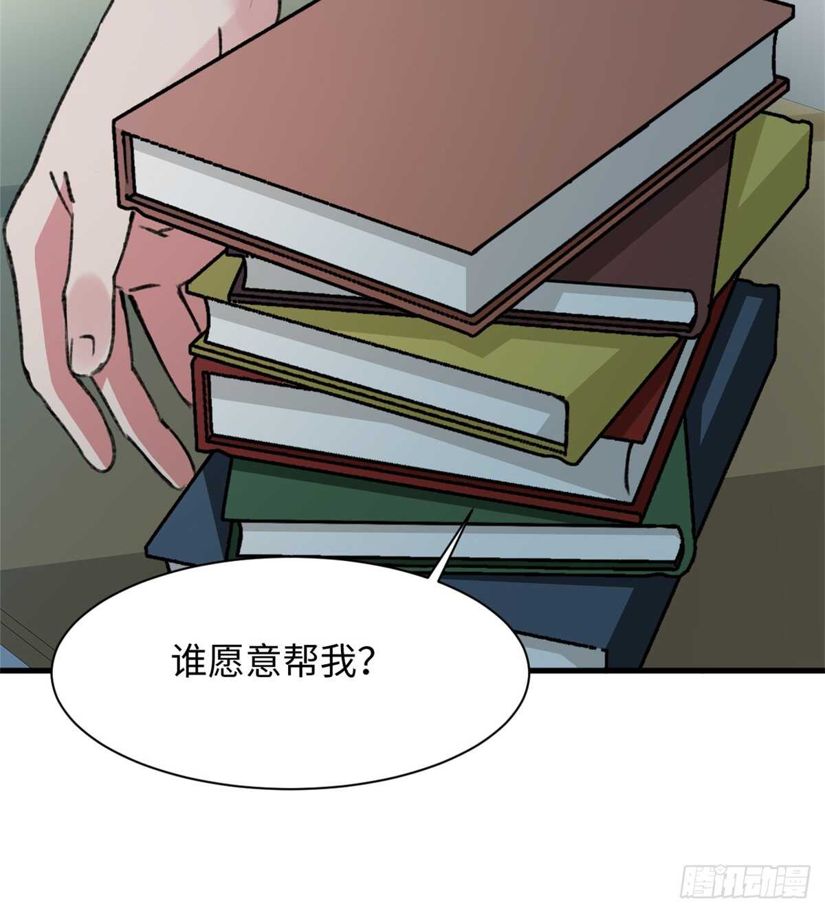 第35话 职业者训练营-第37话