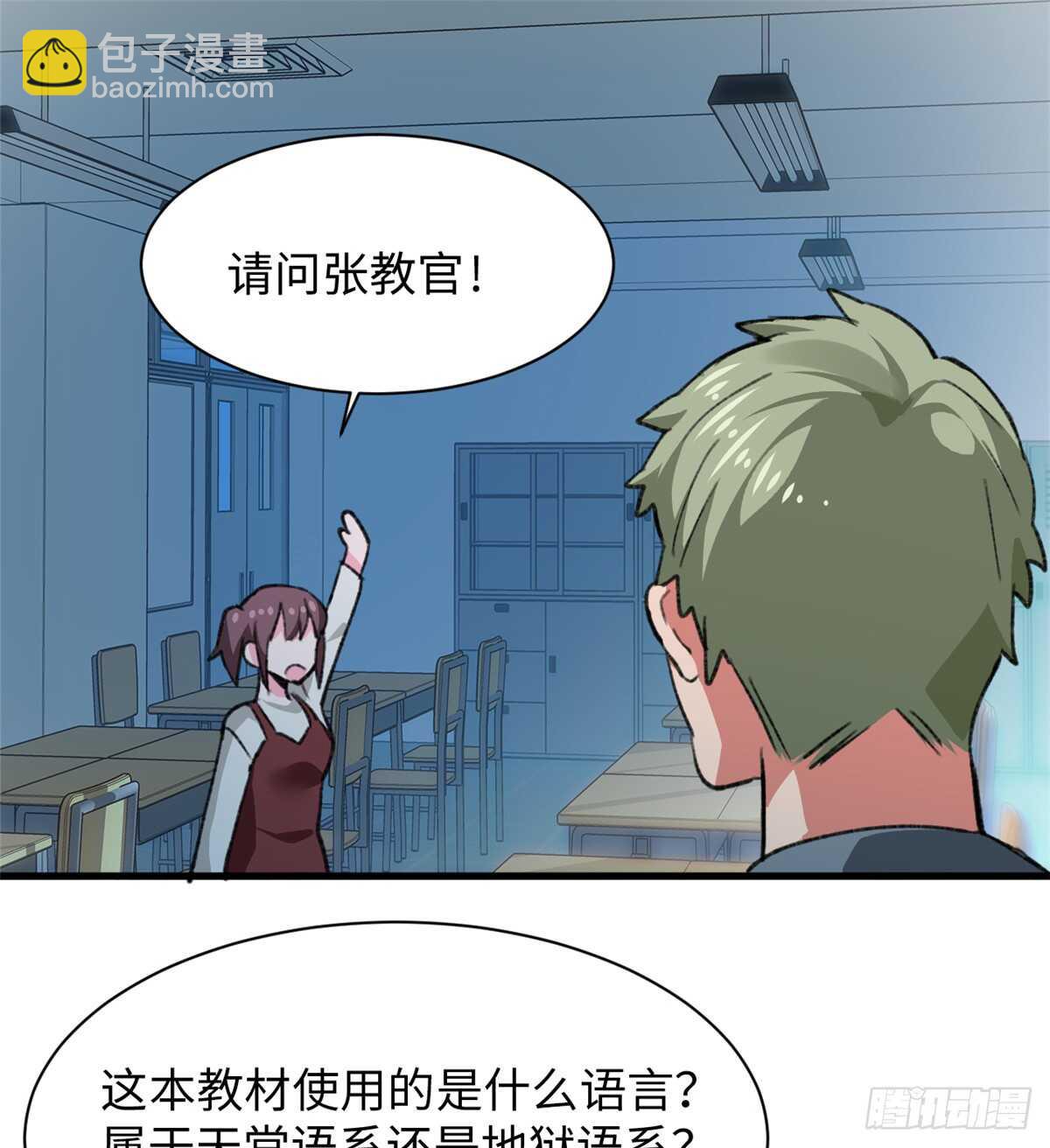 第35话 职业者训练营-第37话