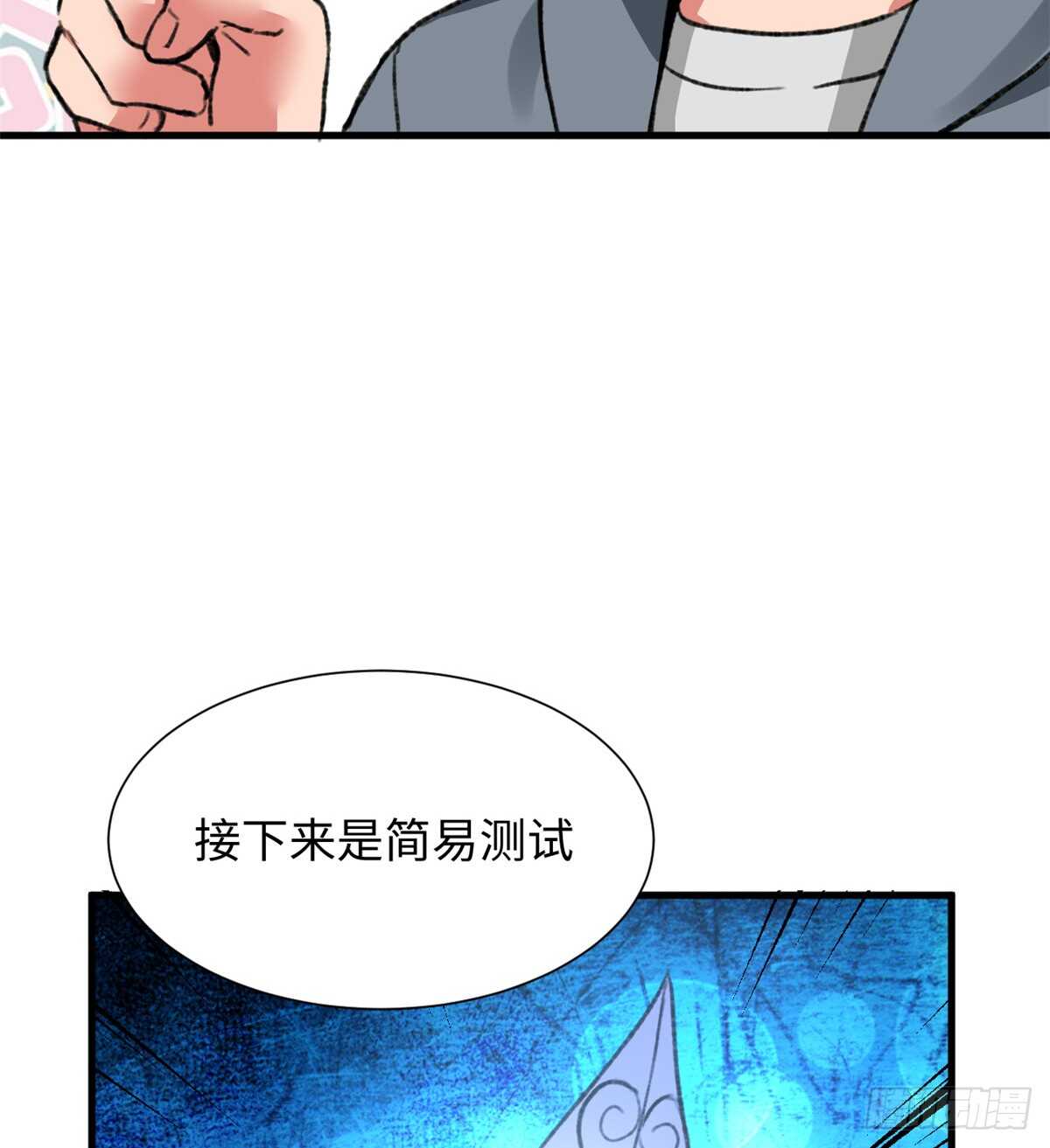第35话 职业者训练营-第37话