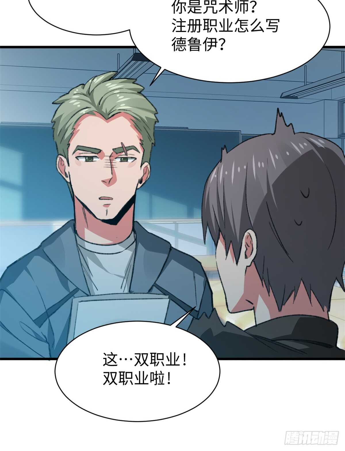 第35话 职业者训练营-第37话