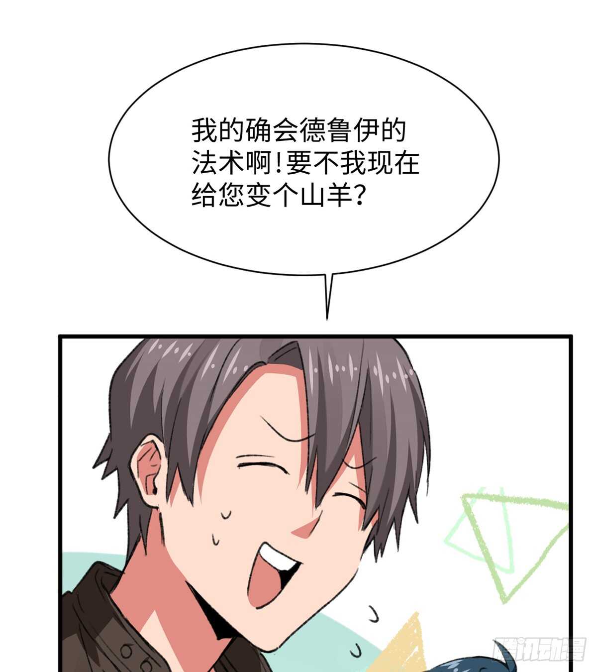 第35话 职业者训练营-第37话