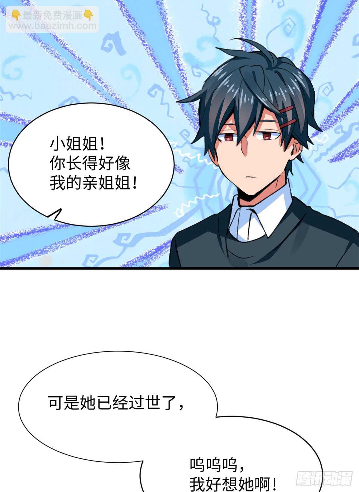 第35话 职业者训练营-第37话