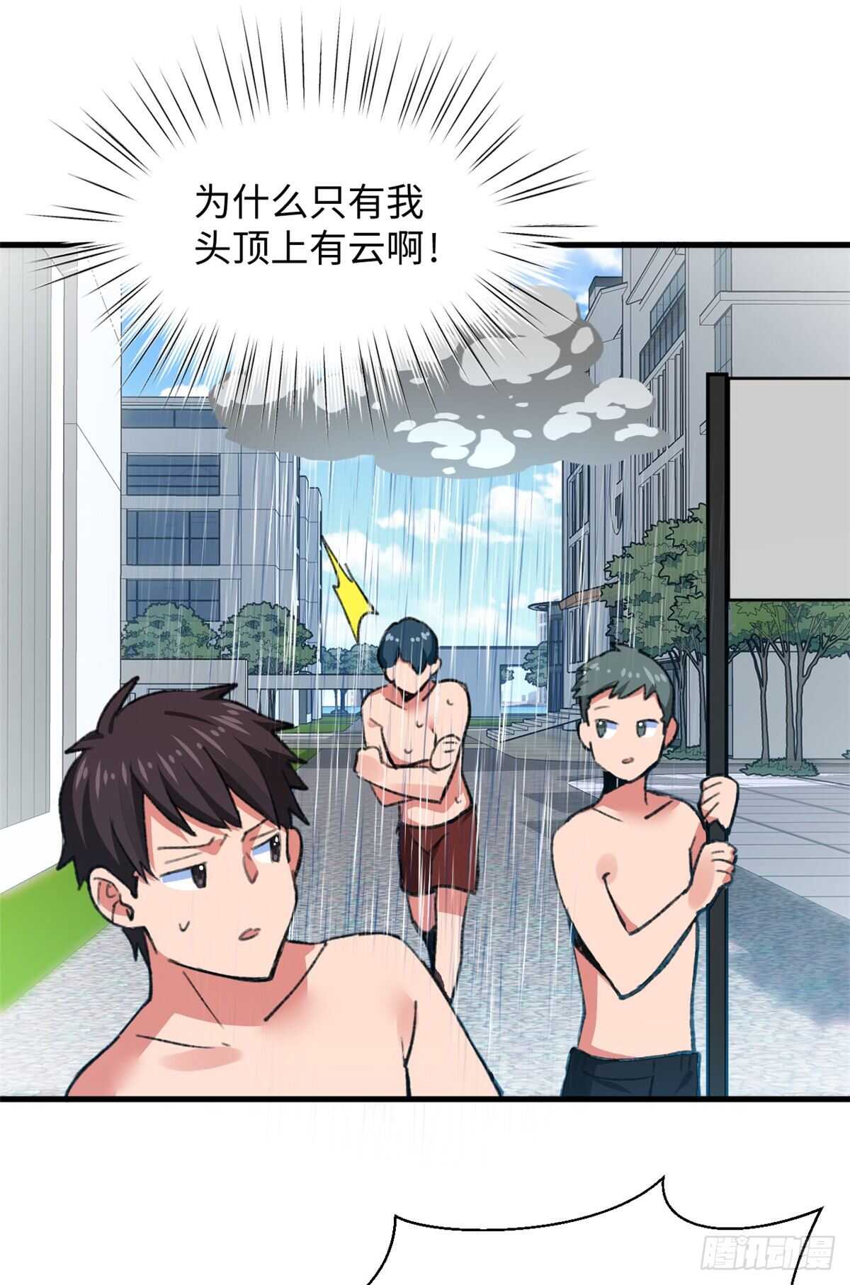 第37话 裸奔抗议！-第39话