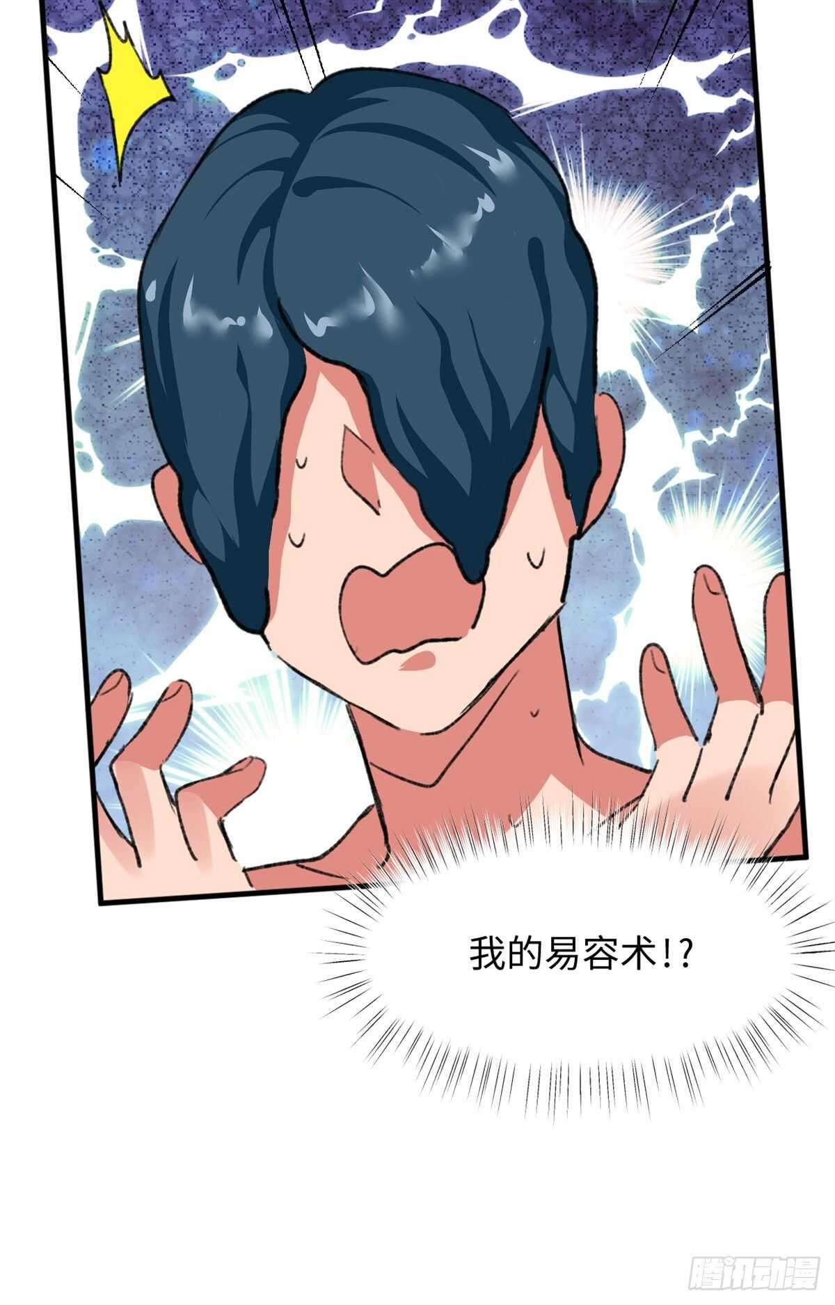 第37话 裸奔抗议！-第39话