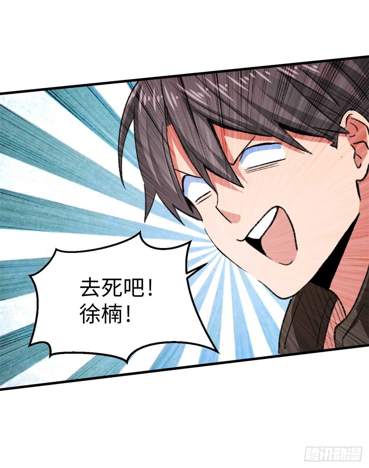 第37话 裸奔抗议！-第39话