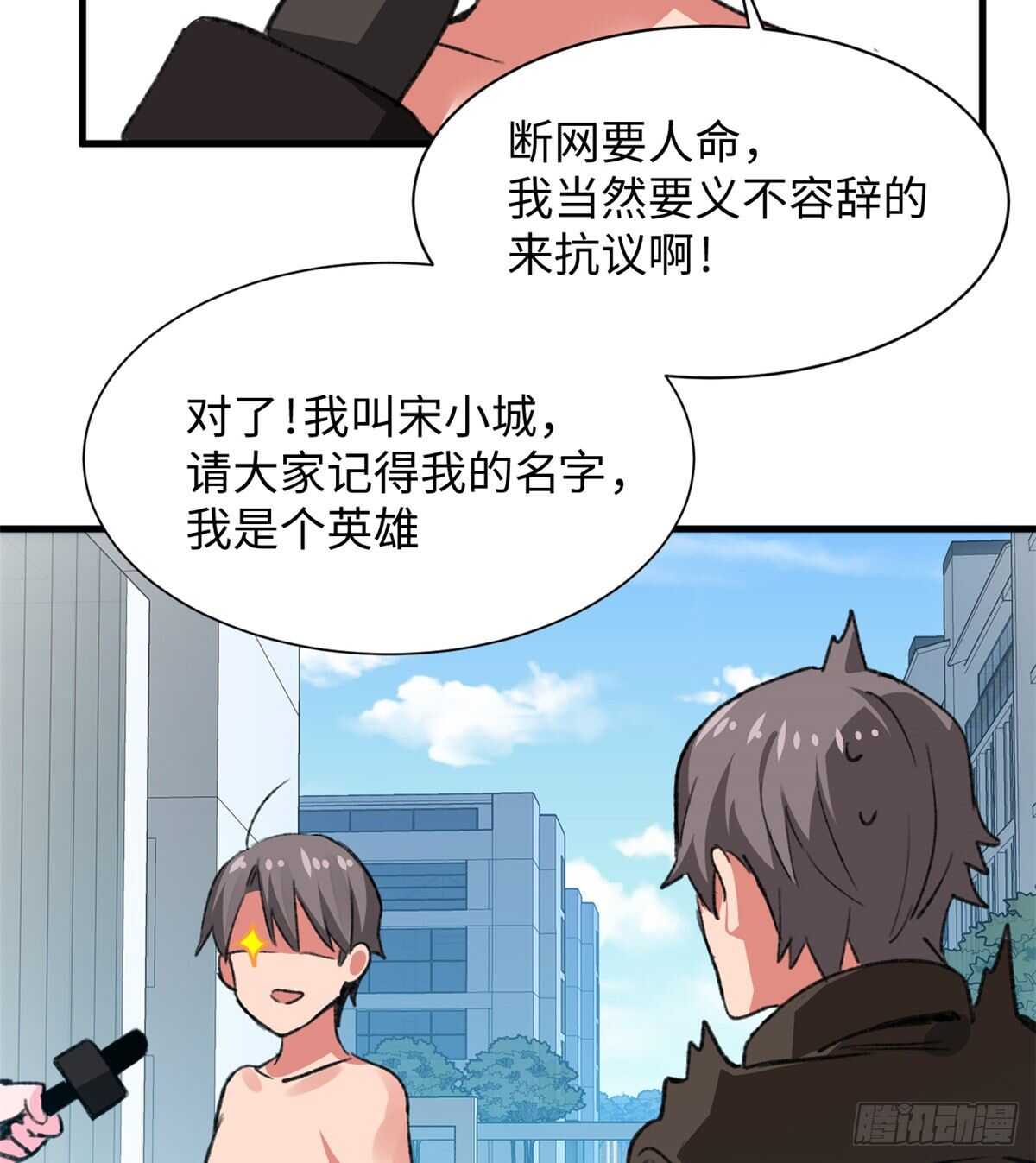 第37话 裸奔抗议！-第39话