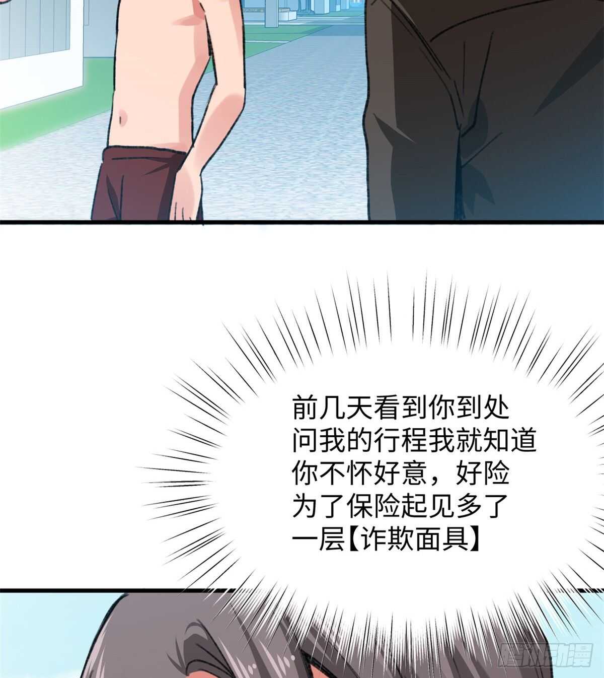 第37话 裸奔抗议！-第39话
