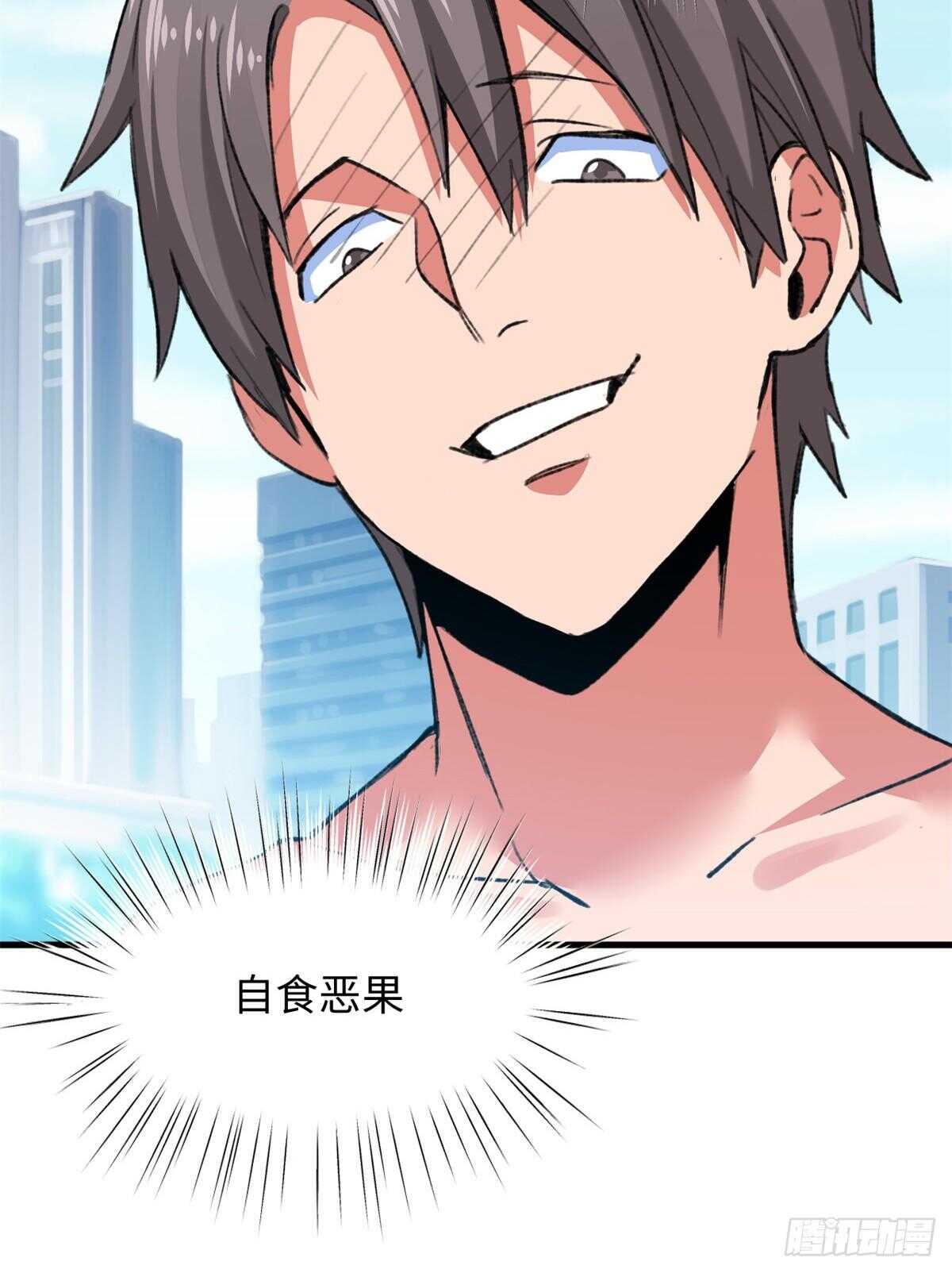 第37话 裸奔抗议！-第39话