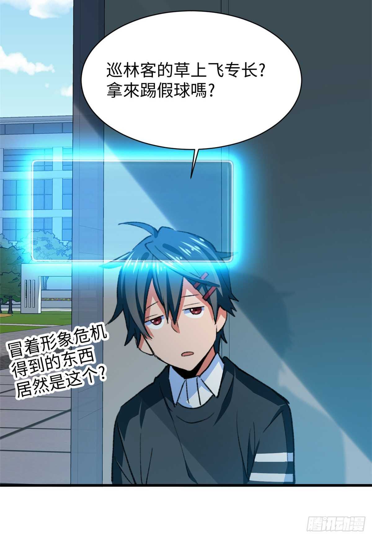 第37话 裸奔抗议！-第39话