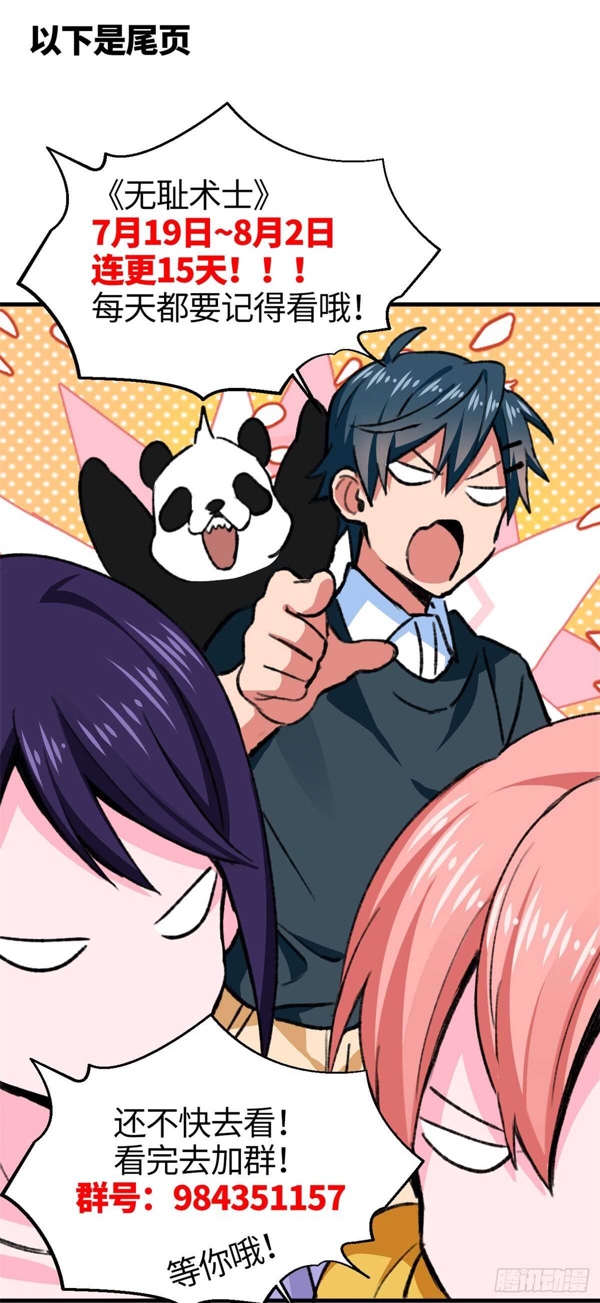 第37话 裸奔抗议！-第39话