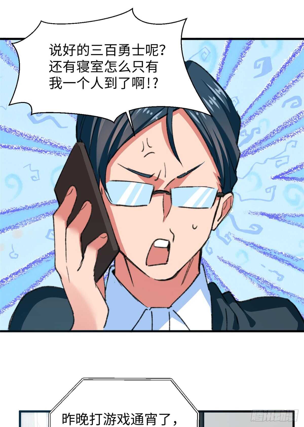 第37话 裸奔抗议！-第39话