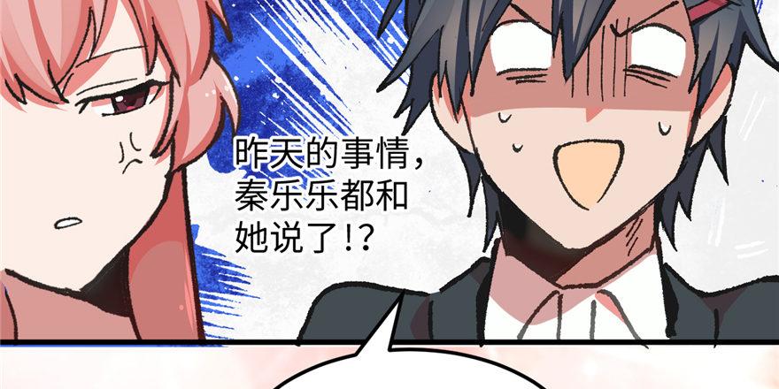 第04话 露营的修罗场！(1/3)-第5话