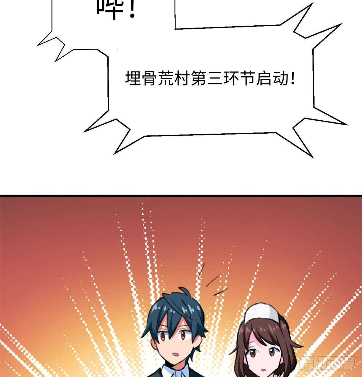 第39话 再战埋骨荒村！-第41话