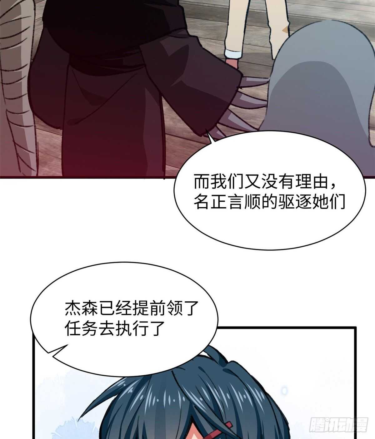 第39话 再战埋骨荒村！-第41话