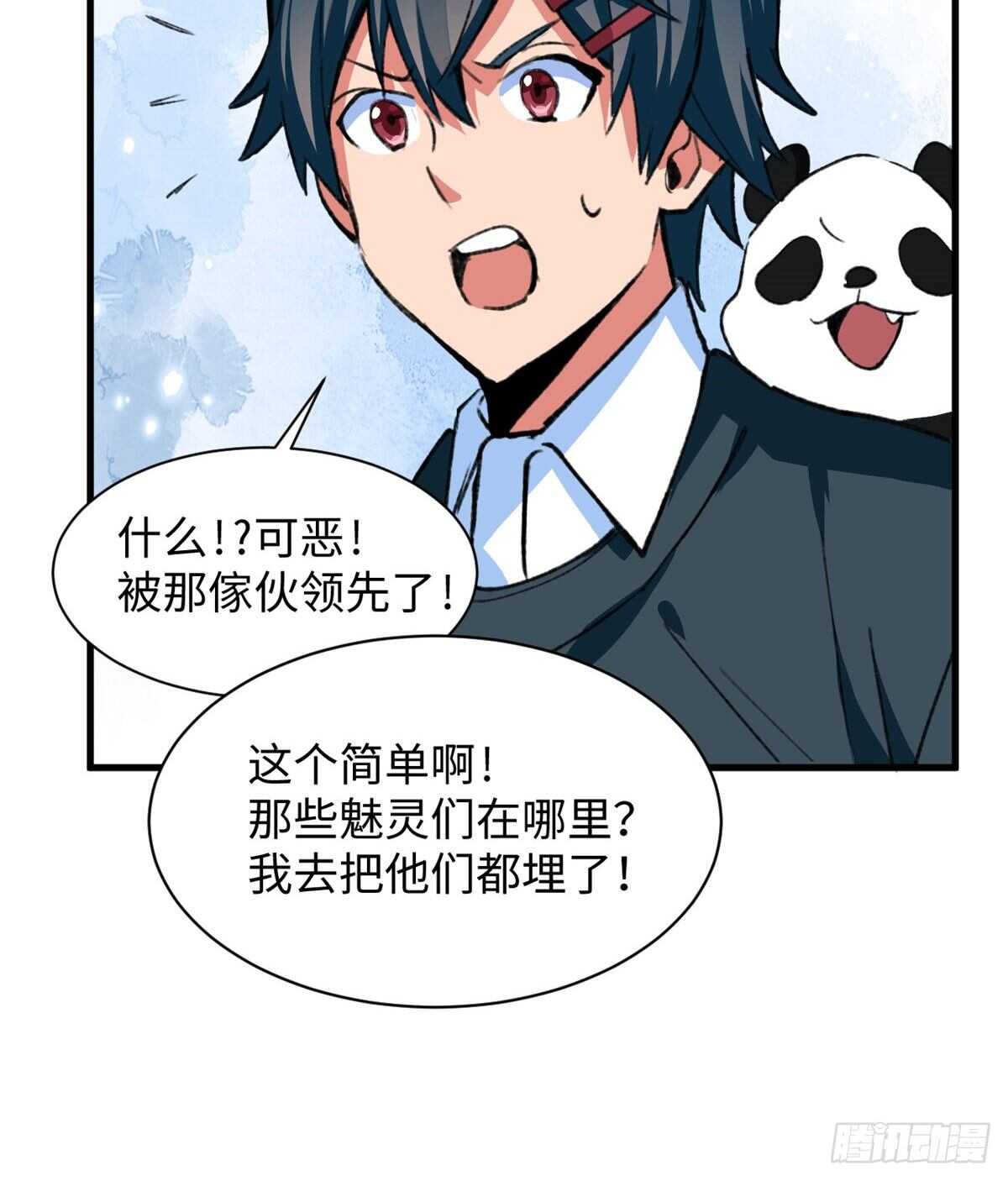 第39话 再战埋骨荒村！-第41话