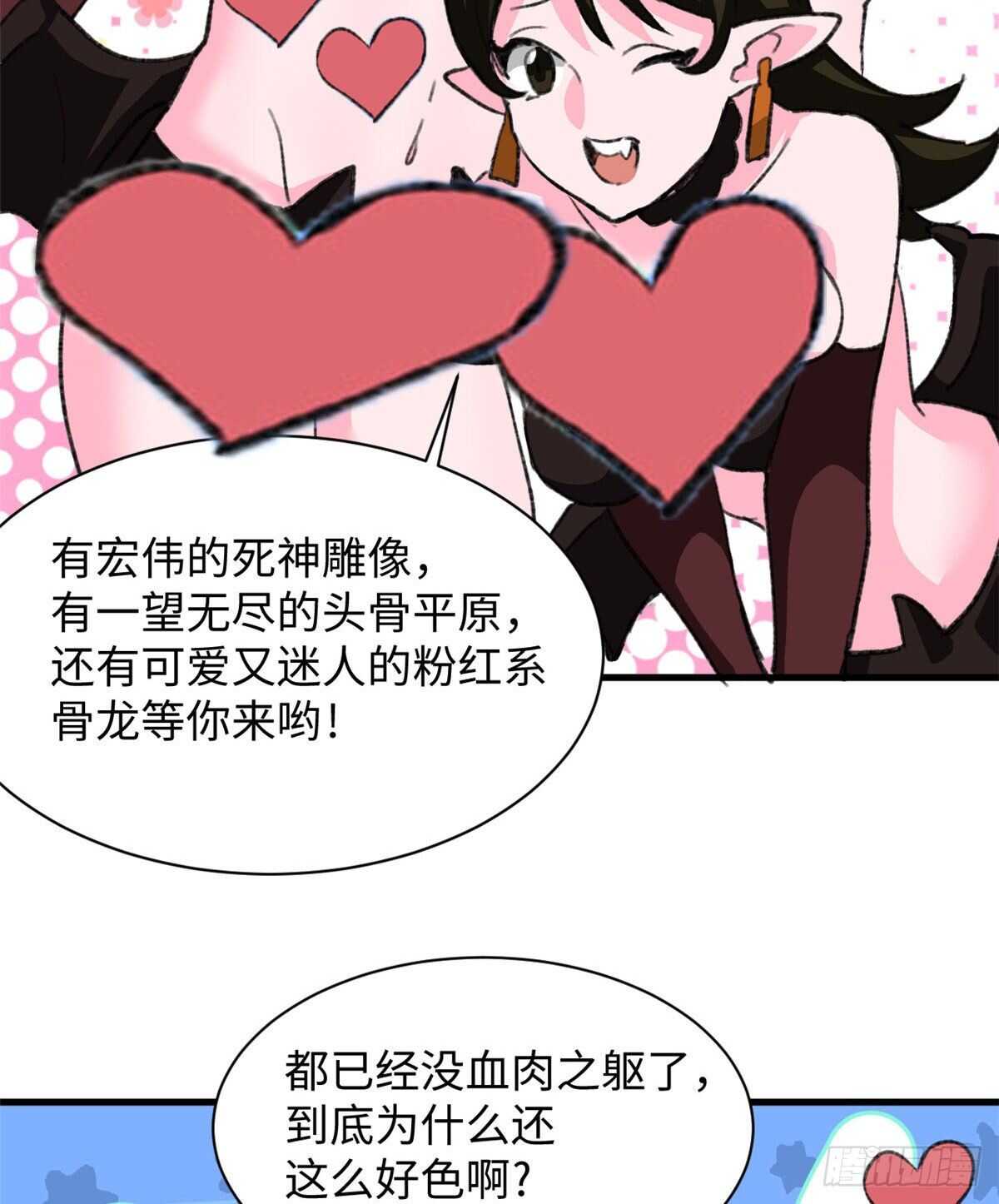 第39话 再战埋骨荒村！-第41话