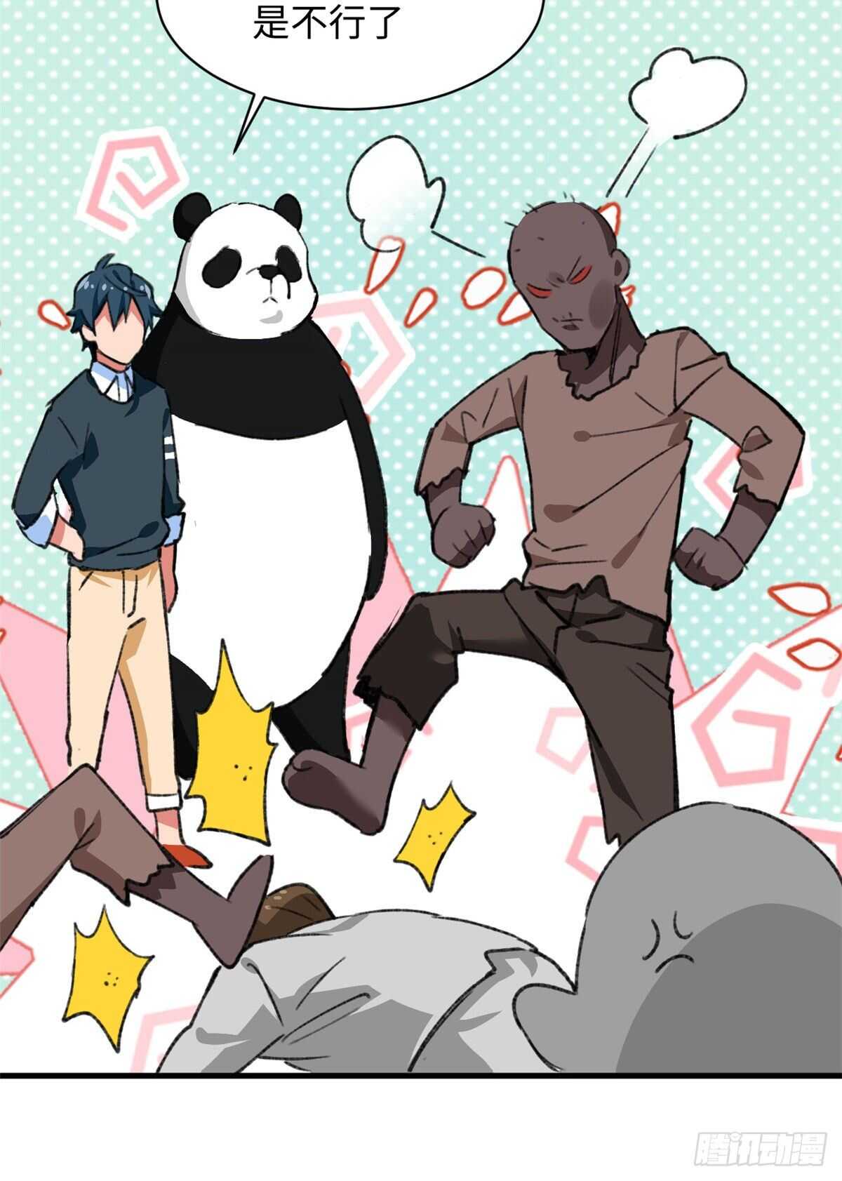 第39话 再战埋骨荒村！-第41话