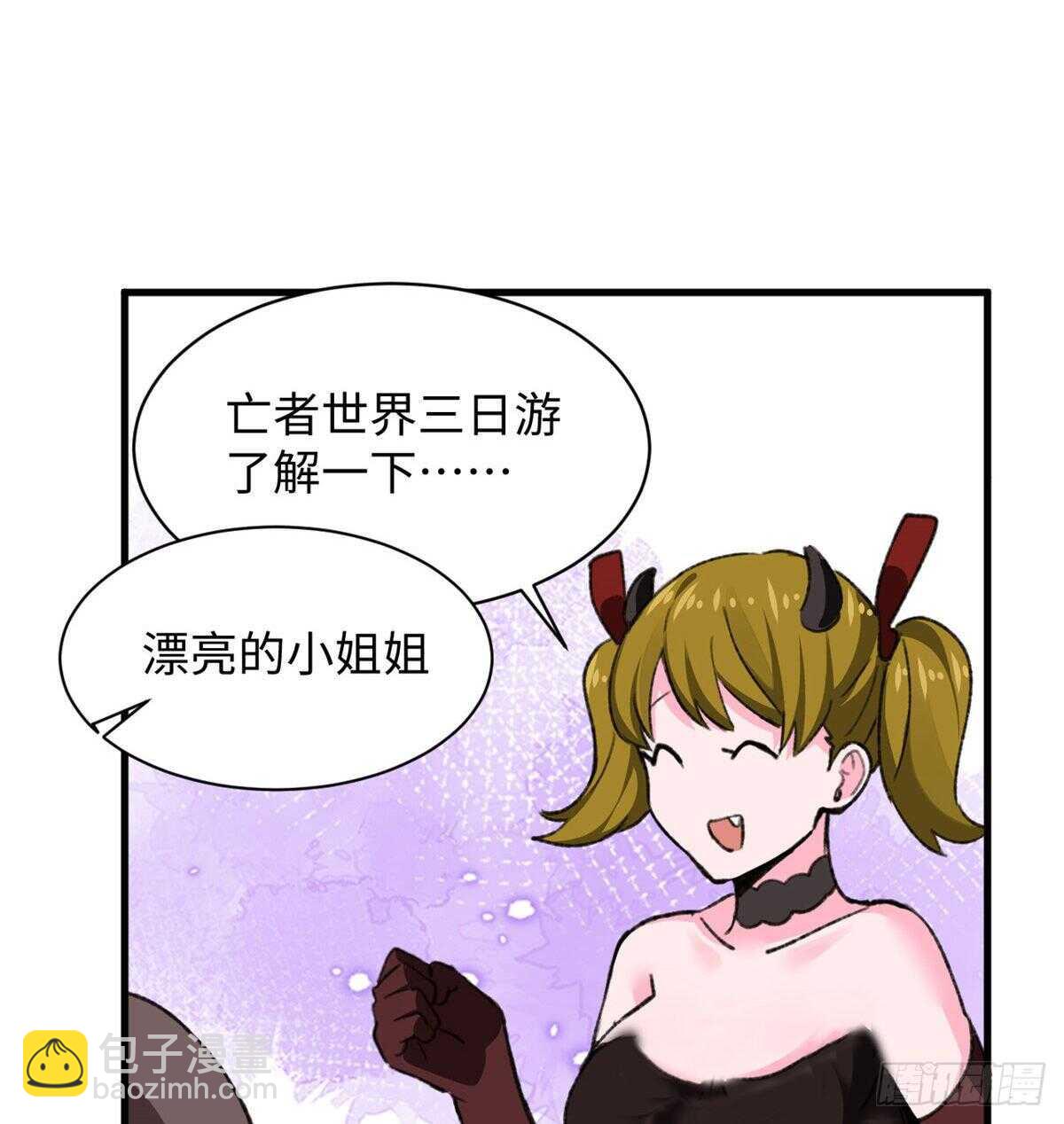 第39话 再战埋骨荒村！-第41话