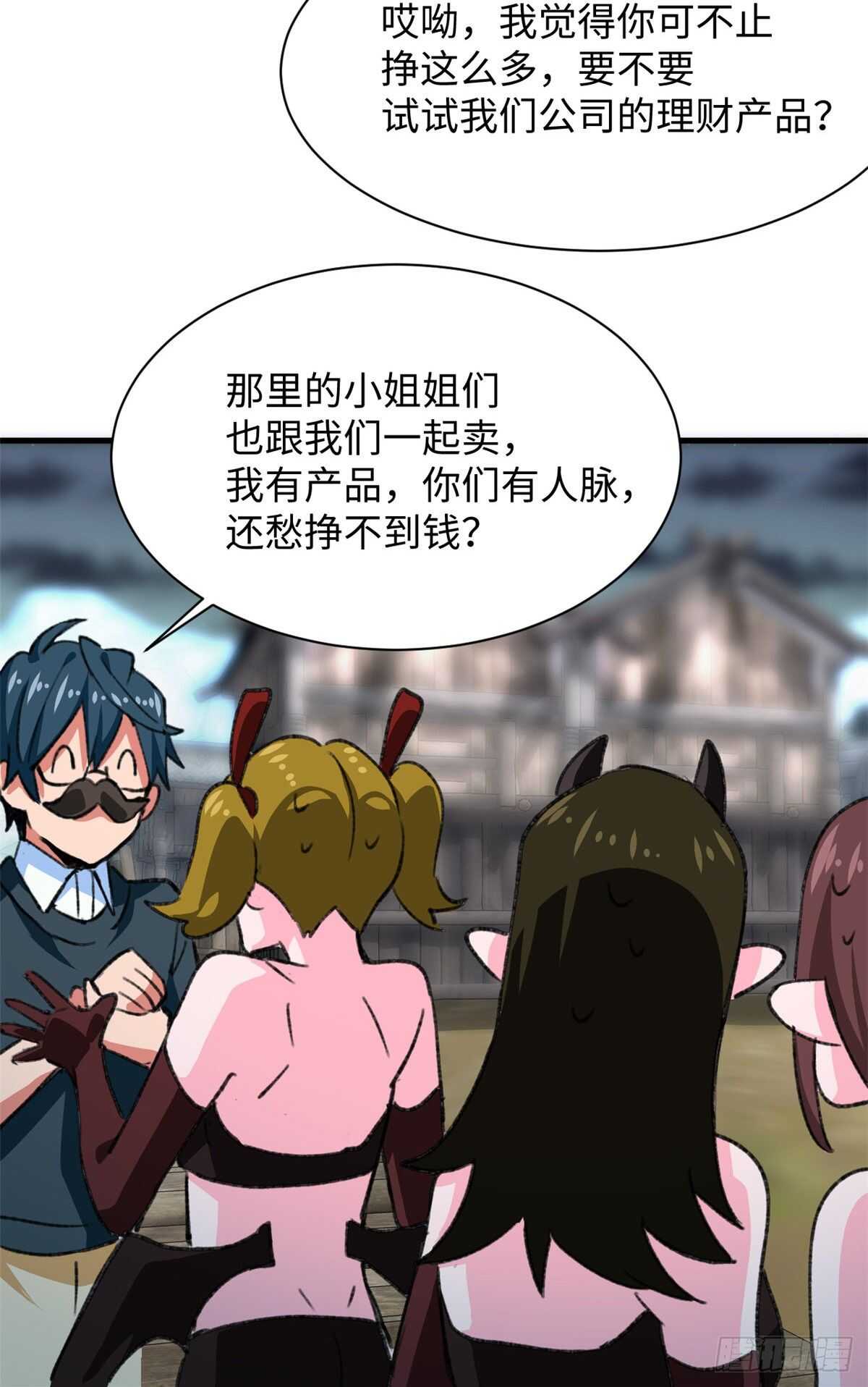 第39话 再战埋骨荒村！-第41话