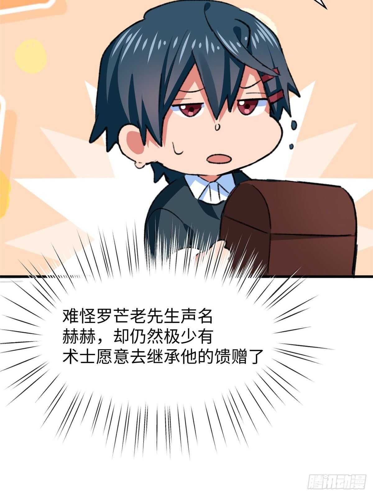 第39话 再战埋骨荒村！-第41话