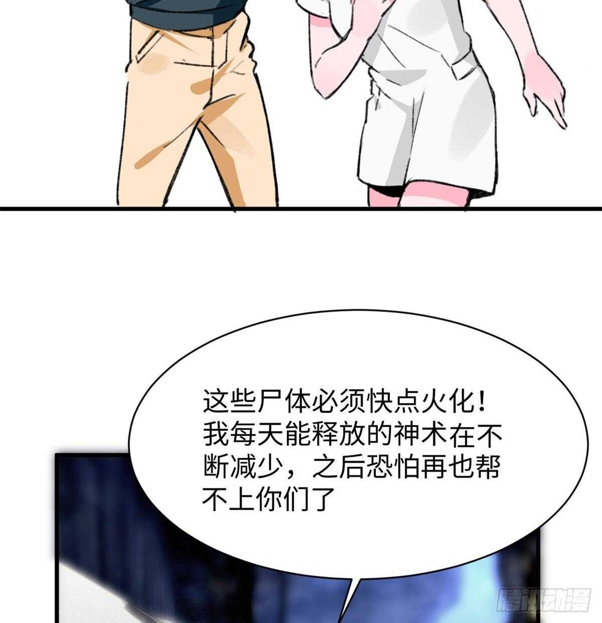 第39话 再战埋骨荒村！-第41话
