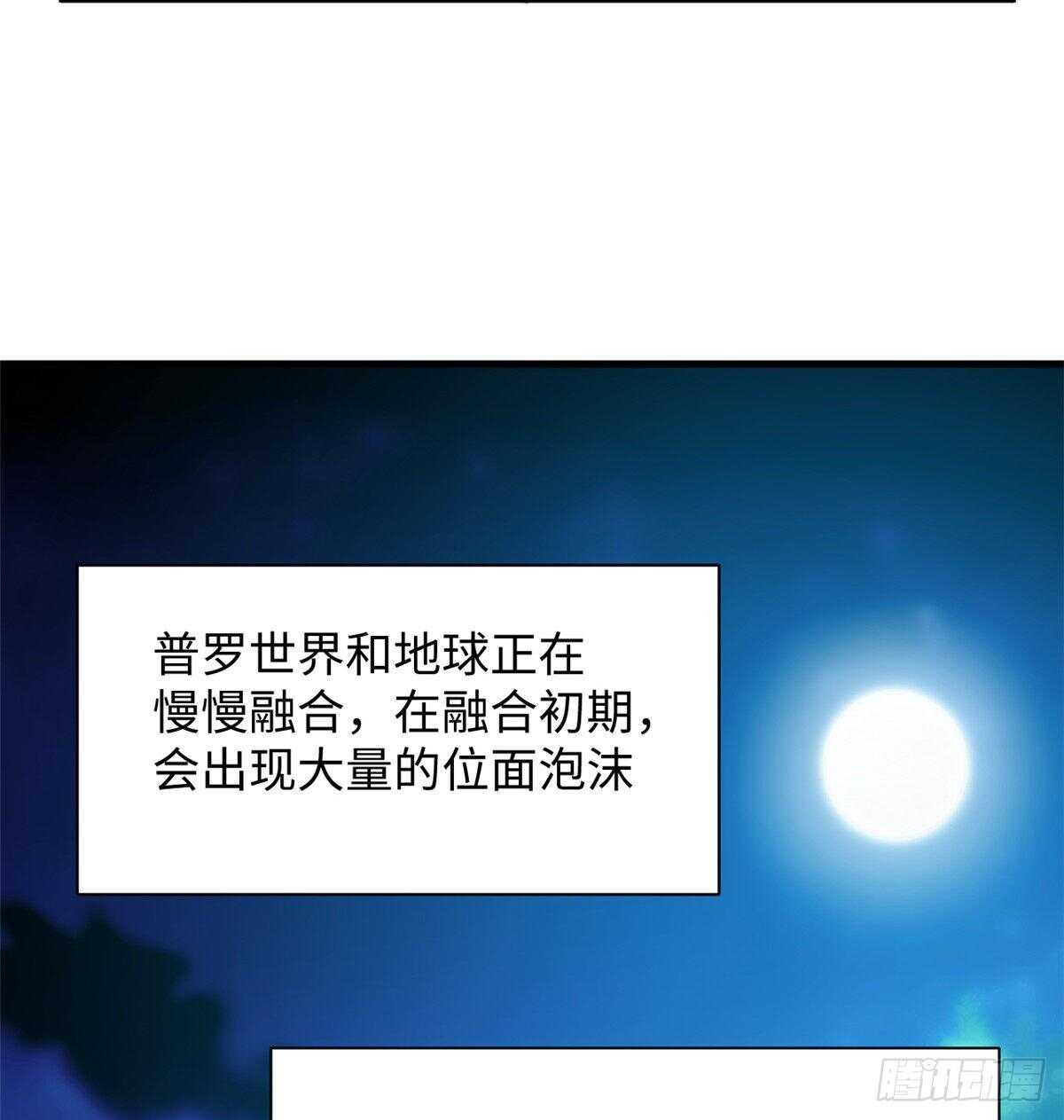 第41话 魔镜-第43话
