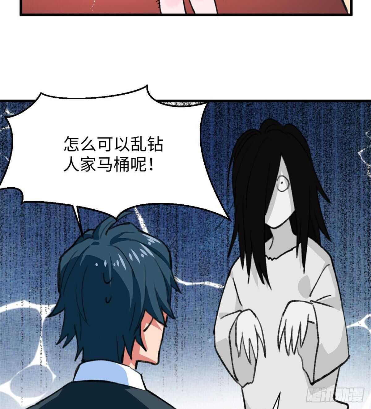 第41话 魔镜-第43话