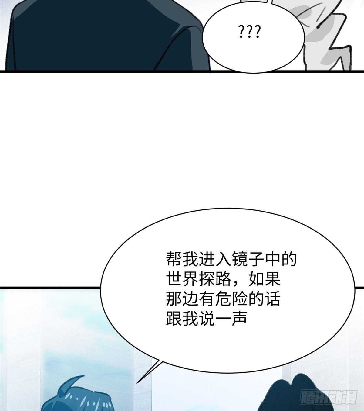 第41话 魔镜-第43话
